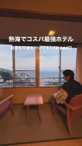 高山凌の外食日記✈️ホテル旅のTikTok投稿