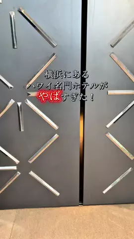 クロ／ホテル紹介📸のTikTok投稿