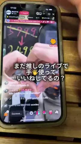 ブラジル旦那とその嫁のTikTok投稿