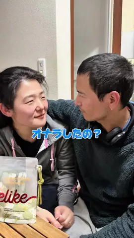 ブラジル旦那とその嫁のTikTok投稿
