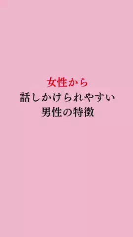令和モテ塾のTikTok投稿