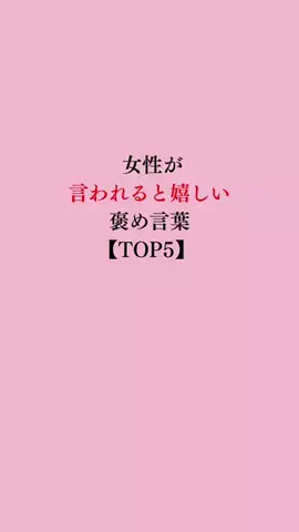 令和モテ塾のTikTok投稿