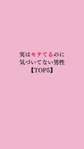 令和モテ塾のTikTok投稿