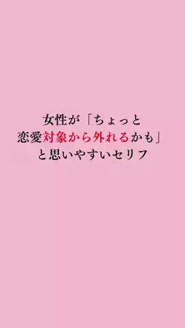 令和モテ塾のTikTok投稿
