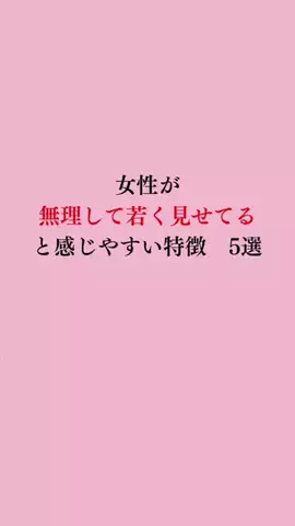 令和モテ塾のTikTok投稿