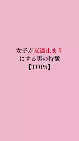 令和モテ塾のTikTok投稿