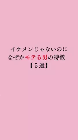 令和モテ塾のTikTok投稿