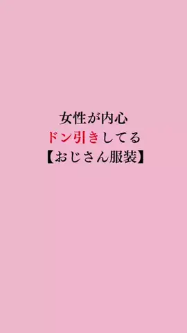 令和モテ塾のTikTok投稿