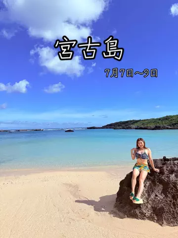 全国を旅するMIYAりん♬温泉&ホテル&アフヌンのTikTok投稿
