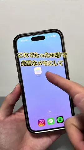 あお | 暮らしを快適にするiPhone便利術のTikTok投稿