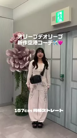 ゆな(157cm 骨格ストレート)のTikTok投稿