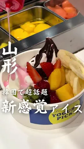 山形カフェ&グルメ | なえカフェのTikTok投稿