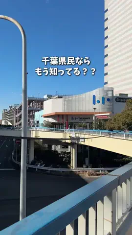 千葉グルメ／CHIBA SELECTのTikTok投稿