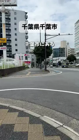 千葉グルメ／CHIBA SELECTのTikTok投稿