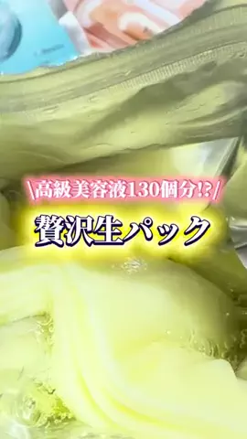 りさぴょんのTikTok投稿