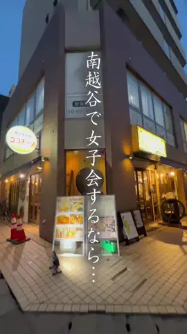 ちぃカフェ︎𐀑𐃯 ⋆⸜ 埼玉カフェ＆埼玉グルメ巡り⸝⋆のTikTok投稿