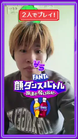 Happyまさや🙊🫛のTikTok PR投稿：#おすすめにのりたい #顔ダンス #ファンタ #PR 