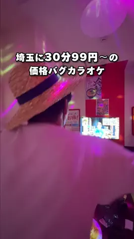にーしゃ✎𓂃ほのぼの埼玉旅𓂃のTikTok投稿