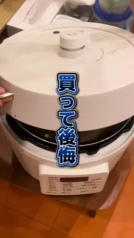 湘南放浪少女のTikTok投稿