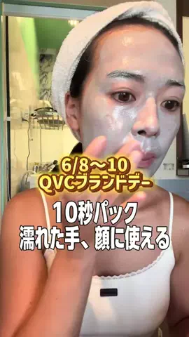湘南放浪少女のTikTok投稿