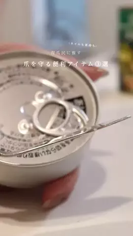 るん🪞育爪と多幸感ネイル .。のTikTok投稿