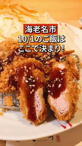 かなぐるマップ/神奈川グルメのTikTok投稿