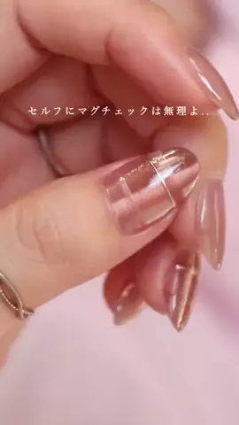 るん🪞育爪と多幸感ネイル .。のTikTok投稿
