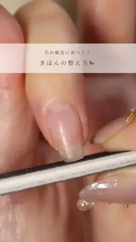 るん🪞育爪と多幸感ネイル .。のTikTok投稿