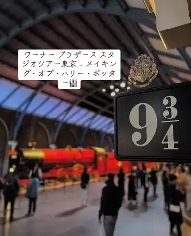 ホカンス日記 🌿のTikTok PR投稿：見るだけじゃなく体験できるのが楽しい😊 ハリー・ポッ…