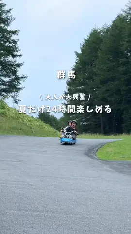 ゆこたび｜東京発▶︎90分で行けるデートプランのTikTok投稿