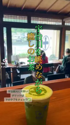 京都コンシェル❀めぐみ❀のTikTok投稿