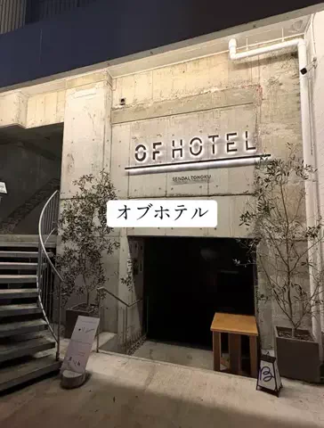 ホカンス日記 🌿のTikTok PR投稿：デザインがおしゃれすぎて気分上がる😊 非日常感を楽し…