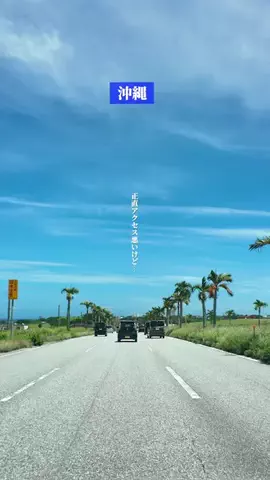 僕んちタイム｜沖縄・旅行・観光・グルメ情報のTikTok投稿