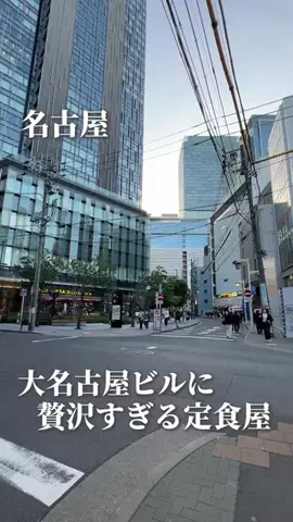 名古屋グルメ MJのTikTok投稿