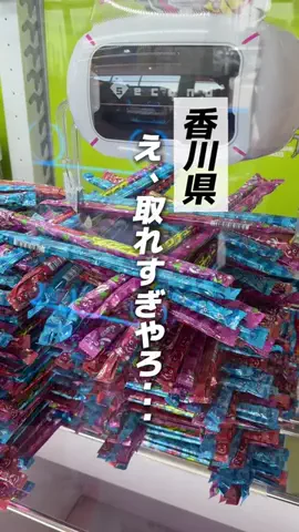 なんがでっきょんな？ |香川おでかけガイドのTikTok投稿