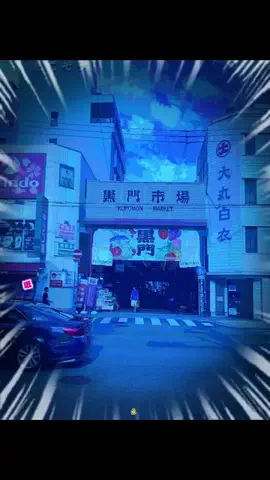 椎茸　じゅんのTikTok投稿