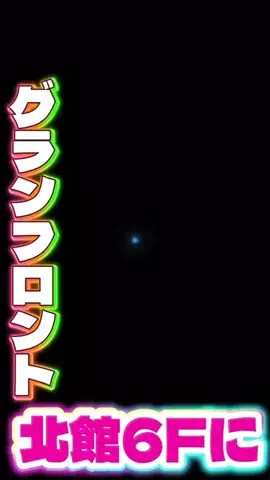 椎茸　じゅんのTikTok投稿