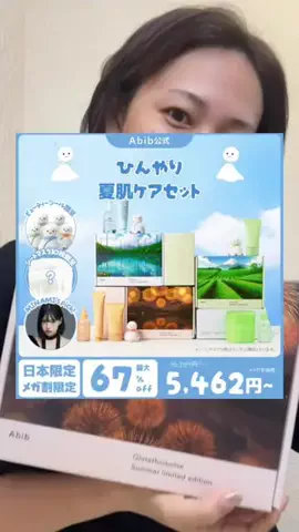 まきかなのTikTok投稿