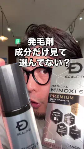 井本敏洋｜白髪薄毛敏感肌のTikTok投稿