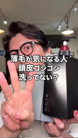 井本敏洋｜白髪薄毛敏感肌のTikTok投稿
