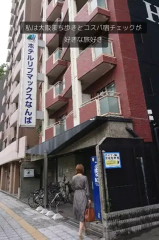 ホテル紹介チャンネルのTikTok投稿