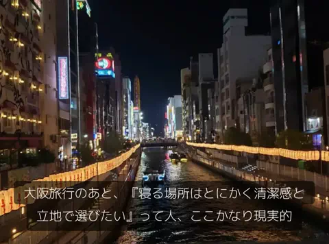 ホテル紹介チャンネルのTikTok投稿