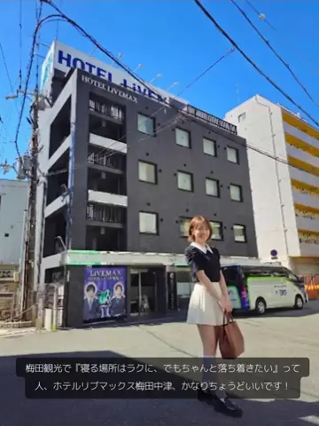 ホテル紹介チャンネルのTikTok投稿