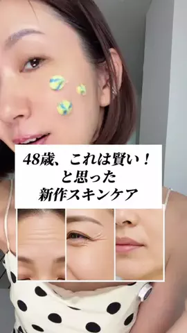 natu | アラフィフゆる美容のTikTok投稿
