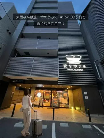 ホテル紹介チャンネルのTikTok投稿