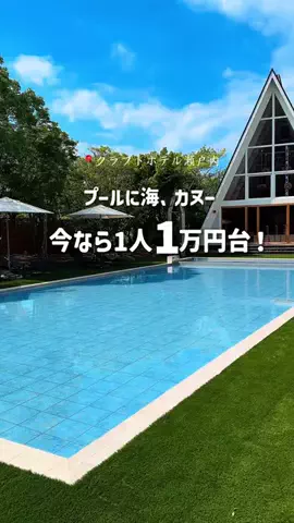 ホテルお得情報 🕵🏻‍♂️🔎  |  全国のTikTok投稿