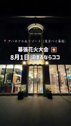 ホテルお得情報 🕵🏻‍♂️🔎  |  全国のTikTok投稿