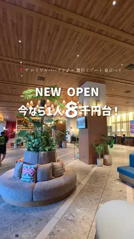ホテルお得情報 🕵🏻‍♂️🔎  |  全国のTikTok投稿