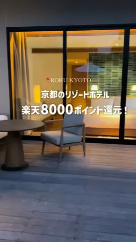 ホテルお得情報 🕵🏻‍♂️🔎  |  全国のTikTok投稿