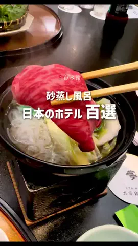 ホテルお得情報 🕵🏻‍♂️🔎  |  全国のTikTok投稿